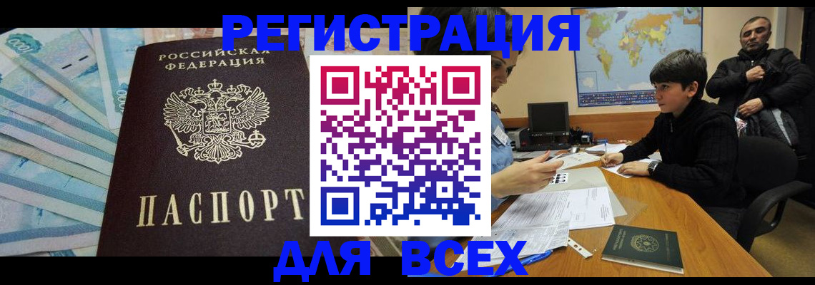 где прописаться в Карабаше